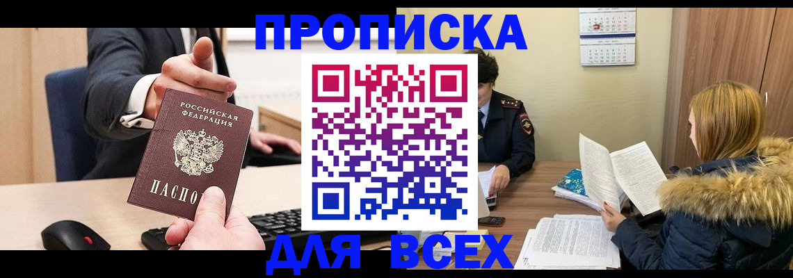 временная регистрация поиск в Мамадыше