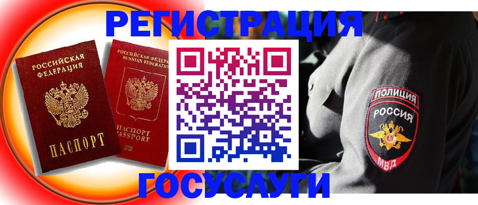 временная регистрация купить в Мамадыше